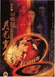 综艺结构刊封面：游戏规则演进的流程图与节奏表